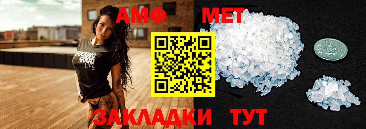 Амфетамин Розовый Тосно