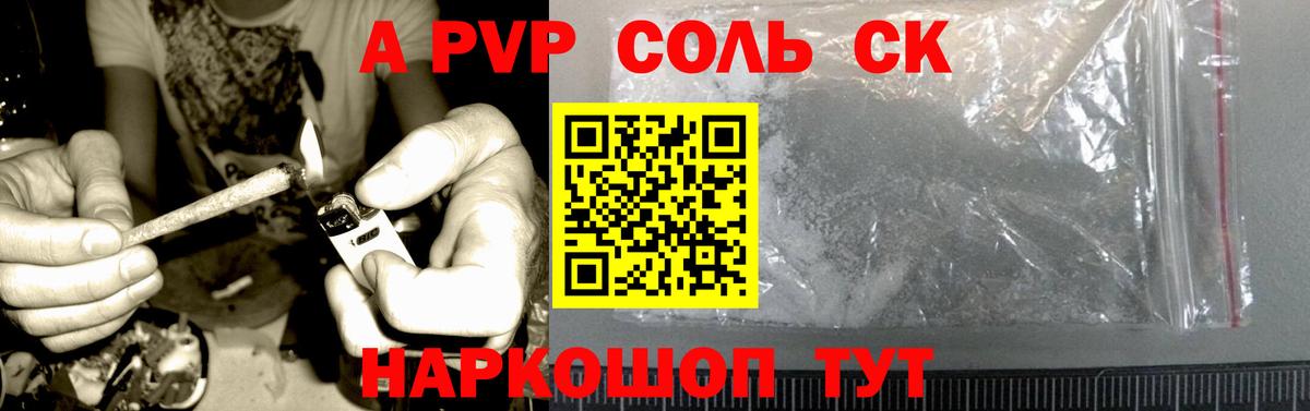 Тосно  A PVP СК КРИС  Вход с VPN  A-PVP кристаллы  Альфа ПВП мука 