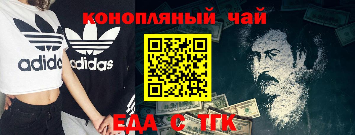 Тосно  Cannafood марихуана  Вход с VPN 