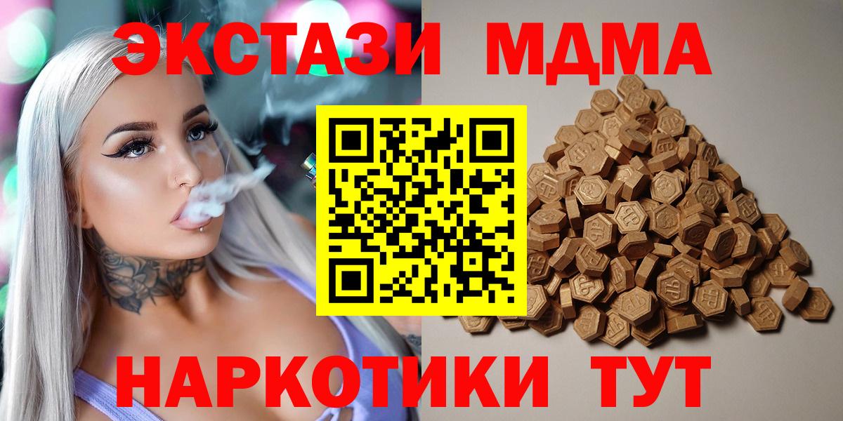 ЭКСТАЗИ  Ecstasy 300 mg  Вход с VPN  площадка Telegram  Тосно 