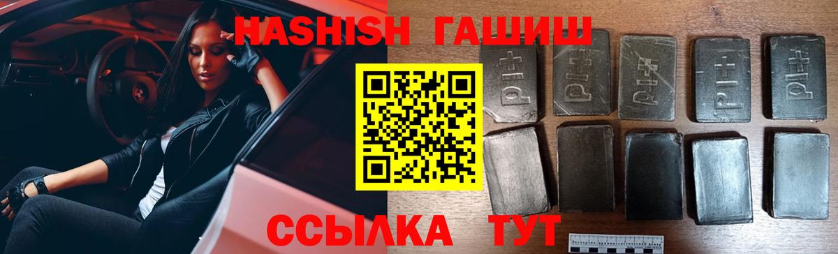 ГАШИШ Ice-O-Lator  Вход с VPN  ГАШИШ хэш  Тосно 