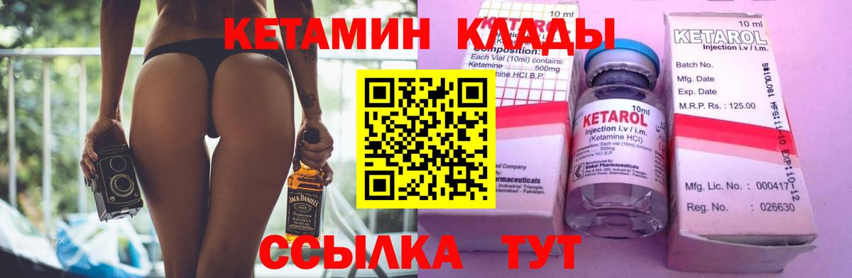 КЕТАМИН ketamine  Вход с VPN  Кетамин ketamine  Тосно 