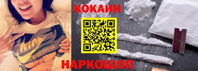 кокаин Каменск-Шахтинский