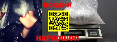 кокаин Каменск-Шахтинский
