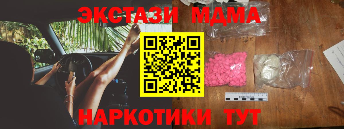 MDMA  МДМА Molly  Тосно  Вход с VPN  МДМА кристаллы 