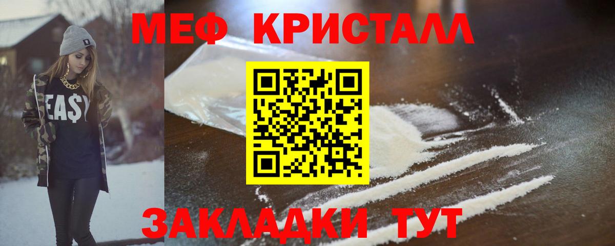 МЕФ  Вход с VPN  МЕФ mephedrone  Тосно  МЕФ VHQ 