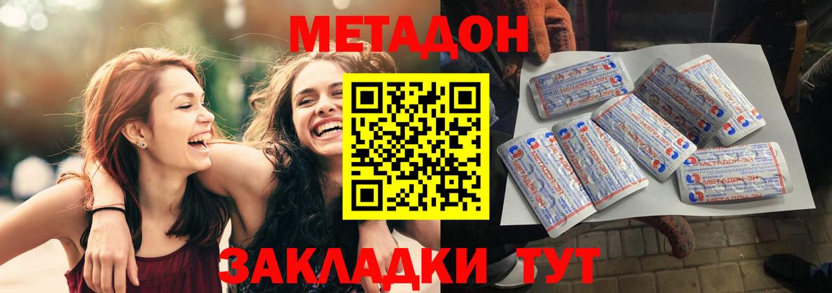 OMG вход  МЕТАДОН кристалл  Вход с VPN  Тосно 