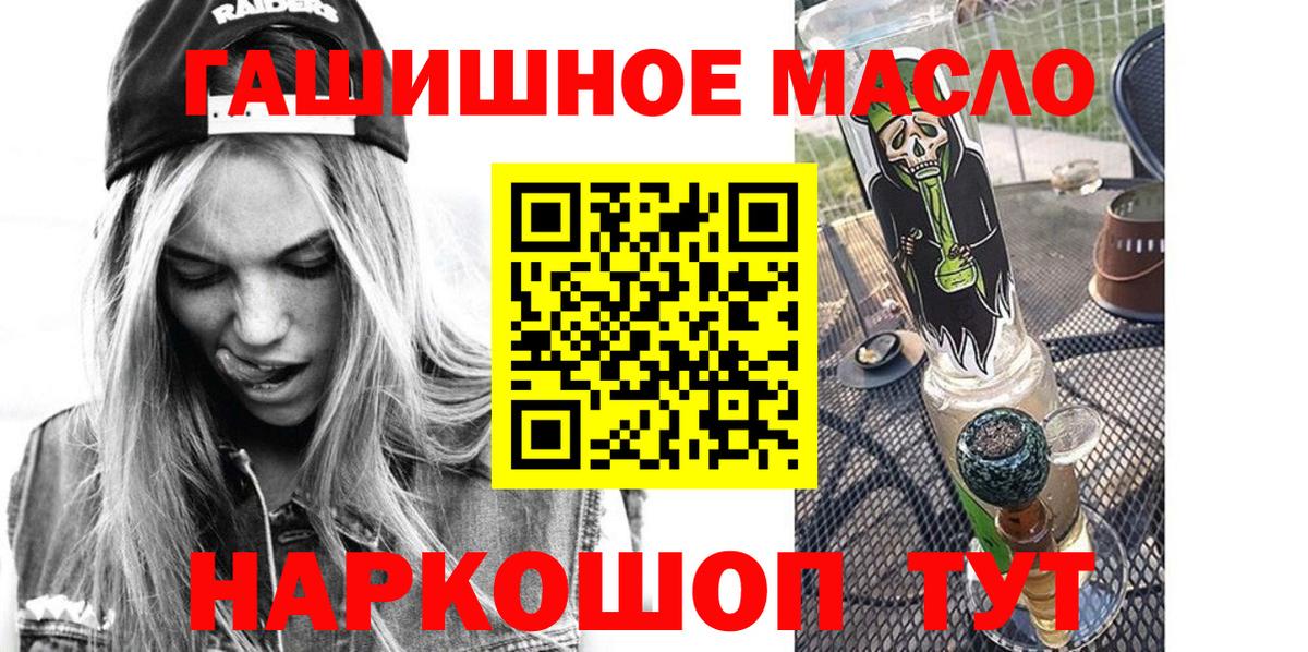 ТГК THC oil  Вход с VPN  Дистиллят ТГК вейп с тгк  Тосно 