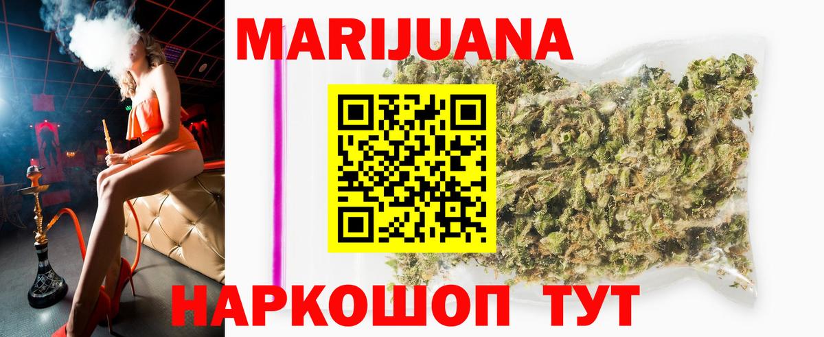 Тосно  Конопля VHQ  Вход с VPN  Каннабис семена 